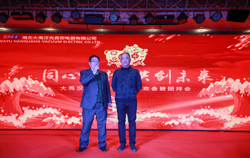 大禹漢光2018年“同心同行，共創(chuàng)未來”主題年會圓滿成功