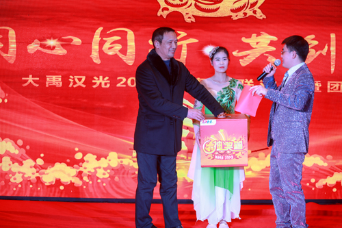 大禹漢光2018年“同心同行，共創(chuàng)未來”主題年會圓滿成功