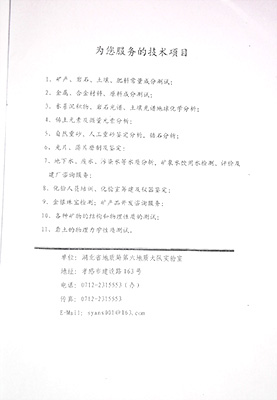 水質(zhì)分析報告4